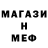 Меф 4 MMC Terry xx