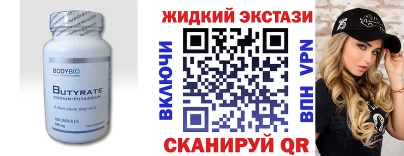 как найти Мещовск Бутират оксана