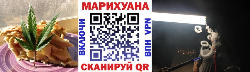 Еда ТГК марихуана omg ссылка Мещовск купить наркотик