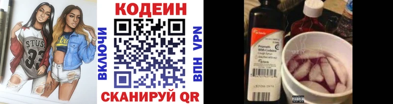 закладка  Мещовск  Codein Purple Drank 