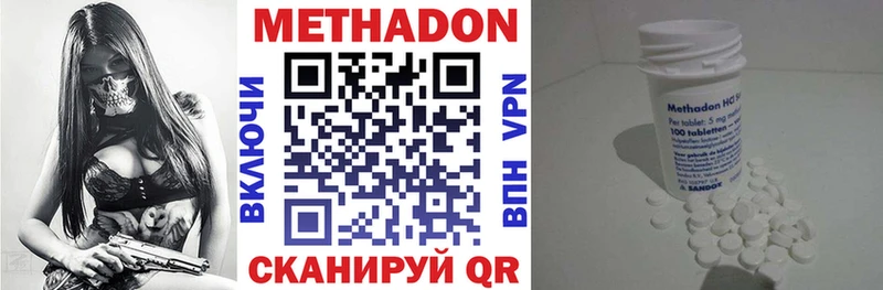 Метадон methadone  купить наркоту  Мещовск 