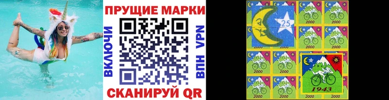 Наркотические марки 1,8мг  Мещовск 